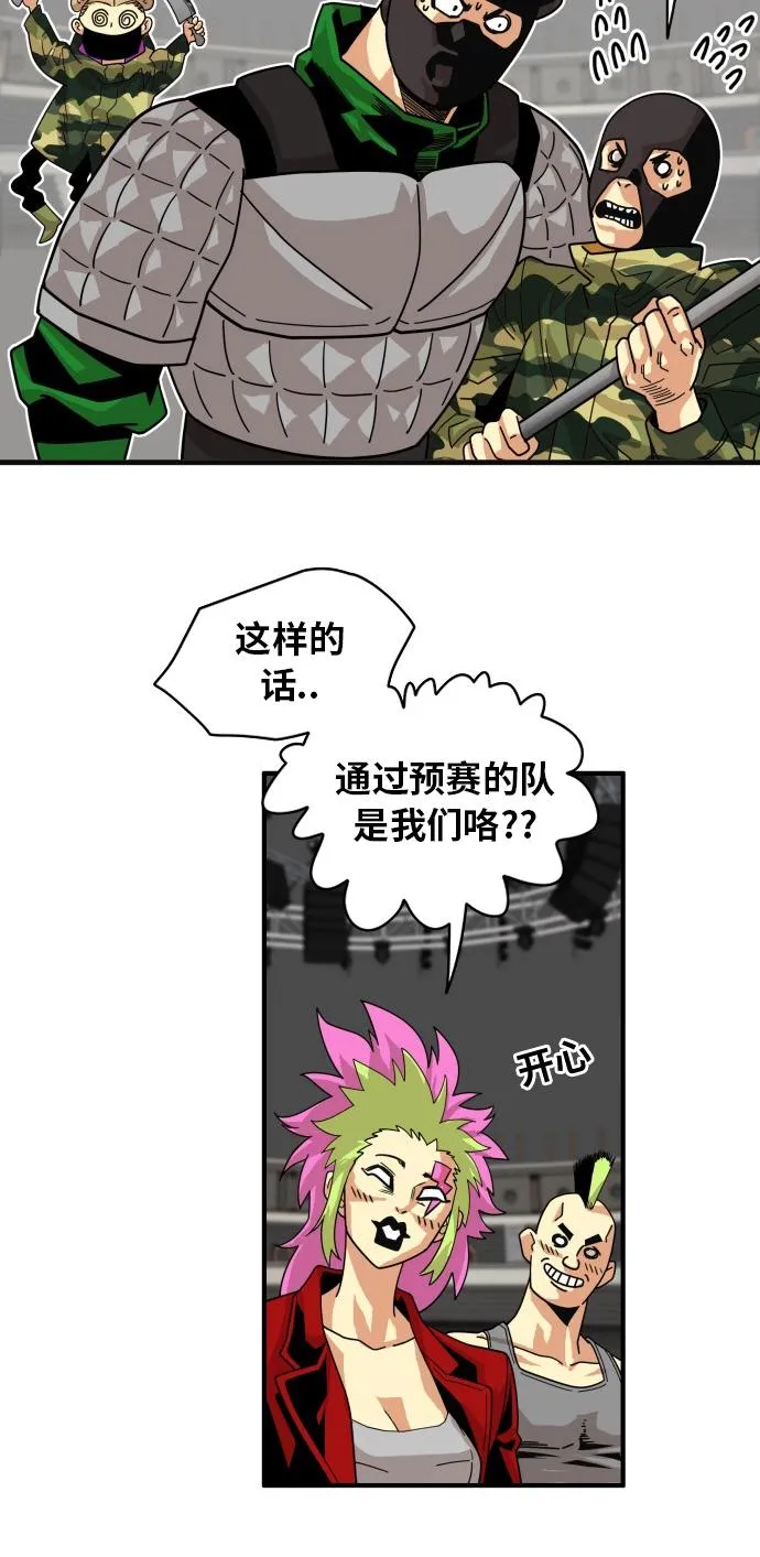 第57话 第54页