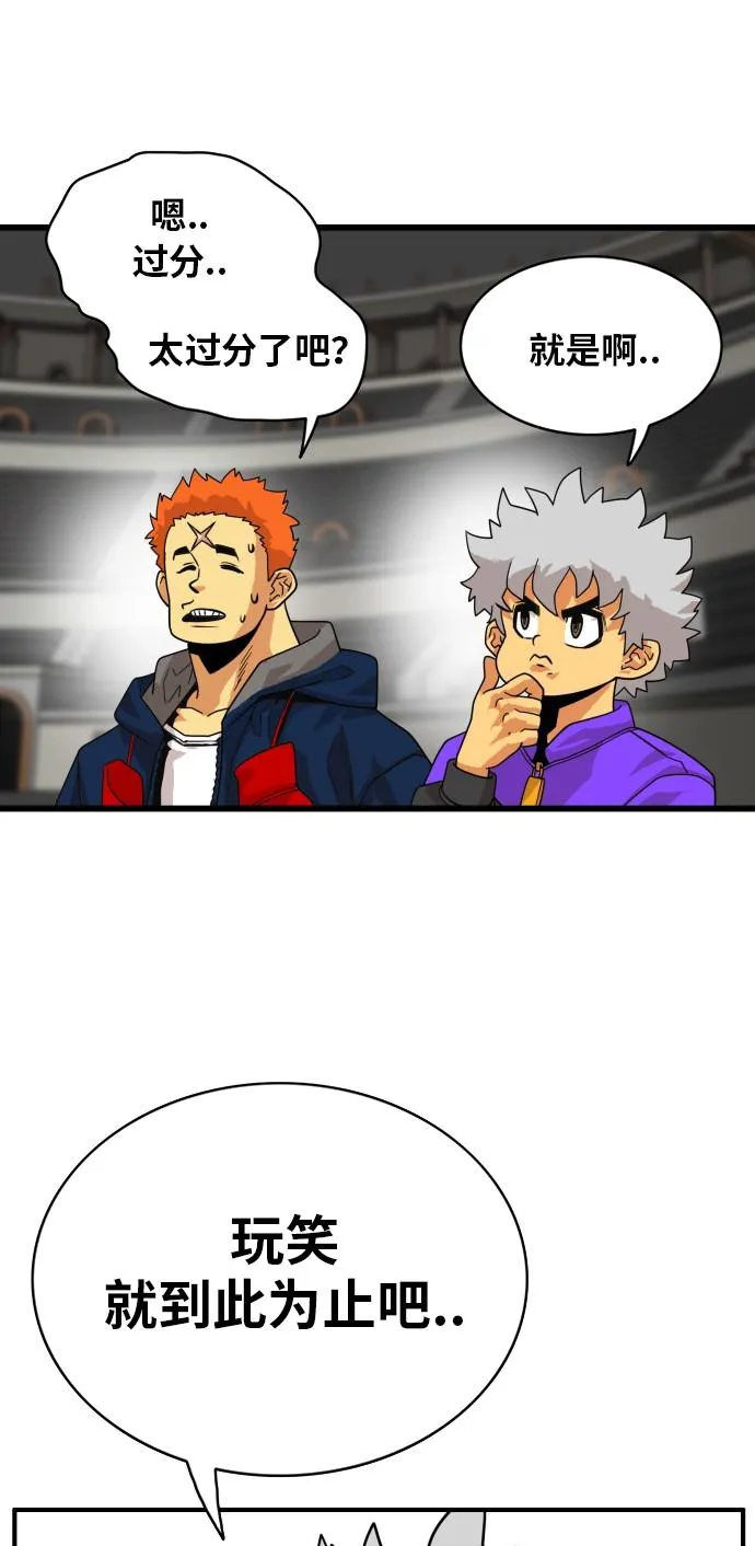 第57话 第55页