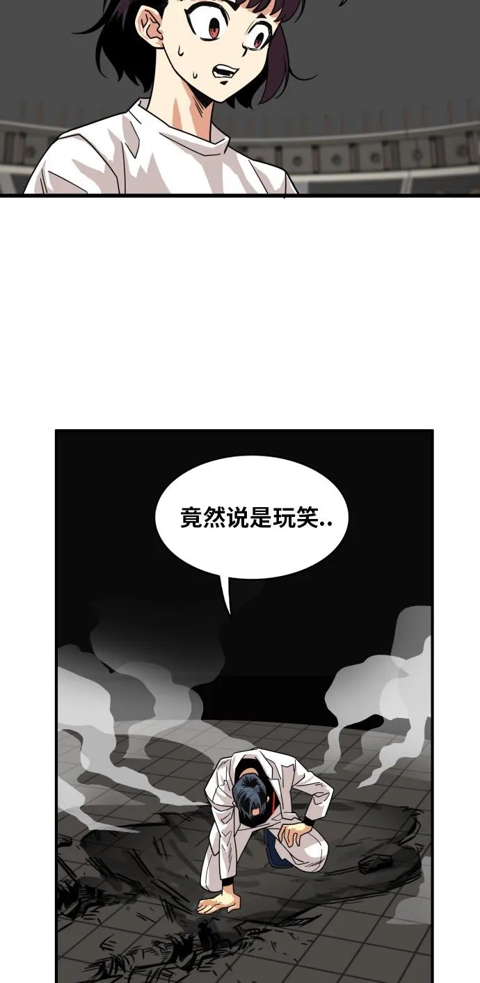 第57话 第57页