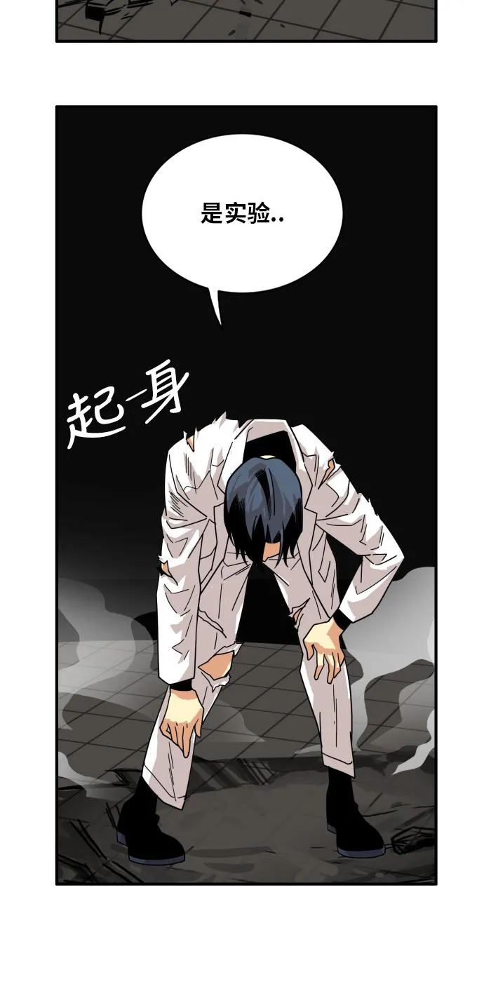 第57话 第58页