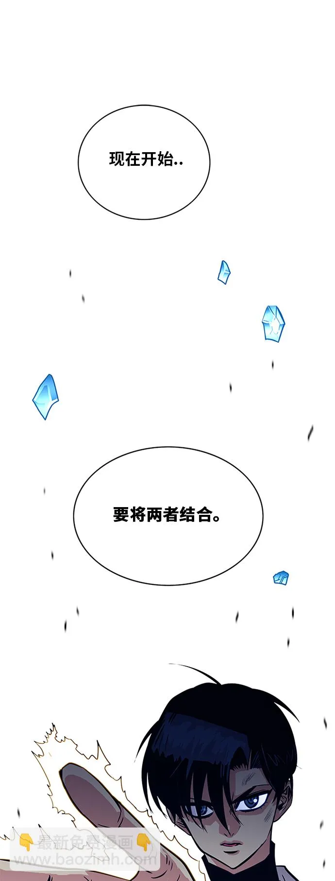 第58话 第2页