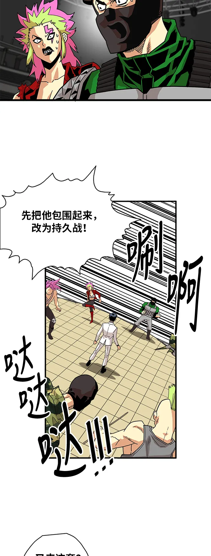 第58话 第4页