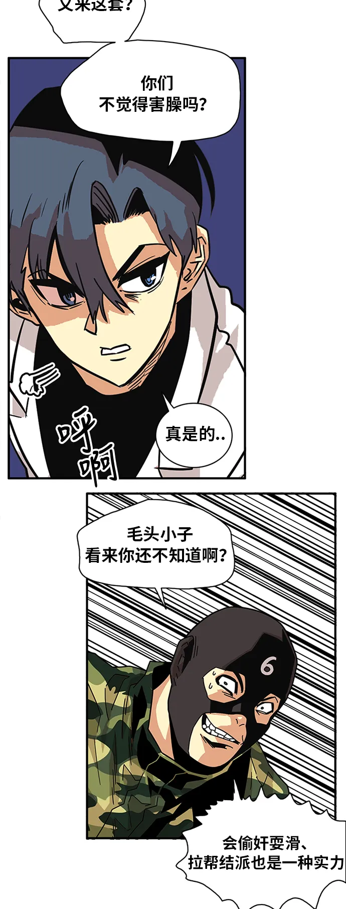 第58话 第5页