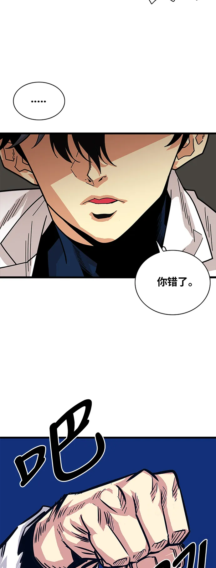 第58话 第6页