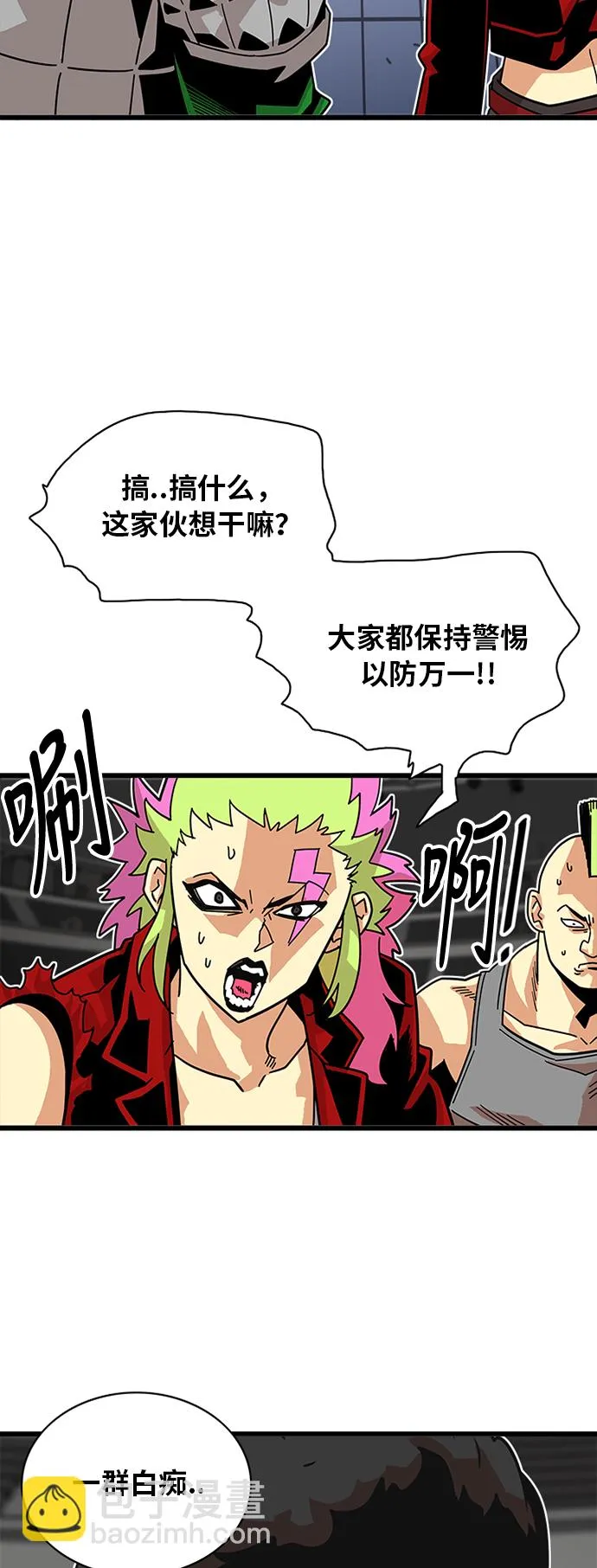 第58话 第9页