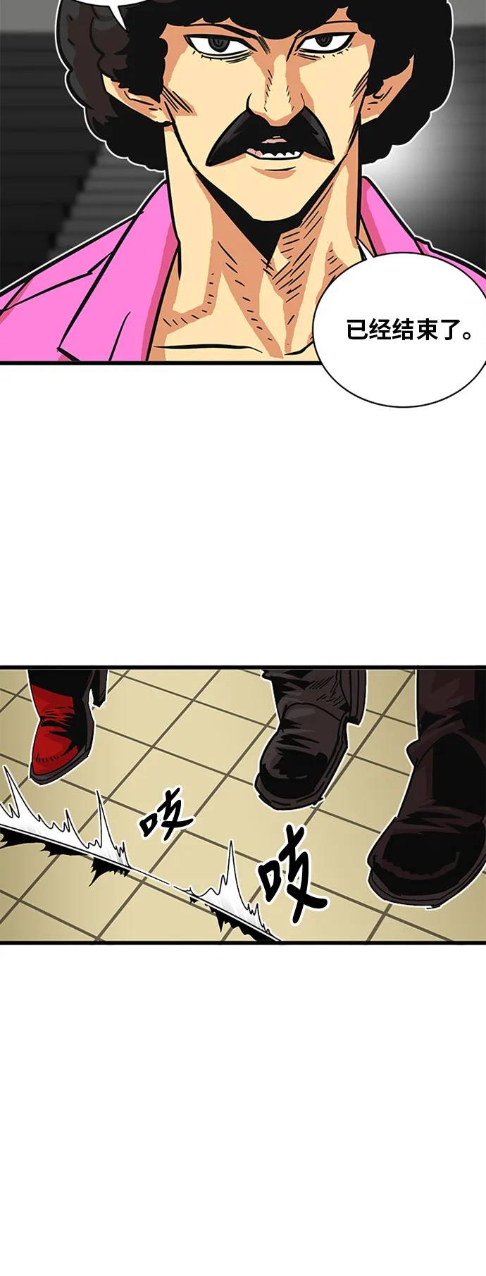 第58话 第10页