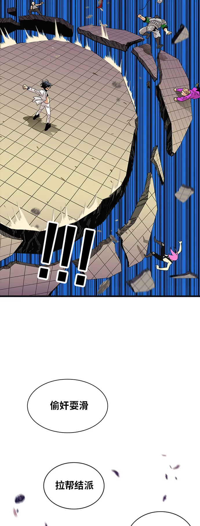 第58话 第12页