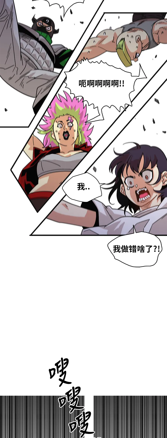 第58话 第14页