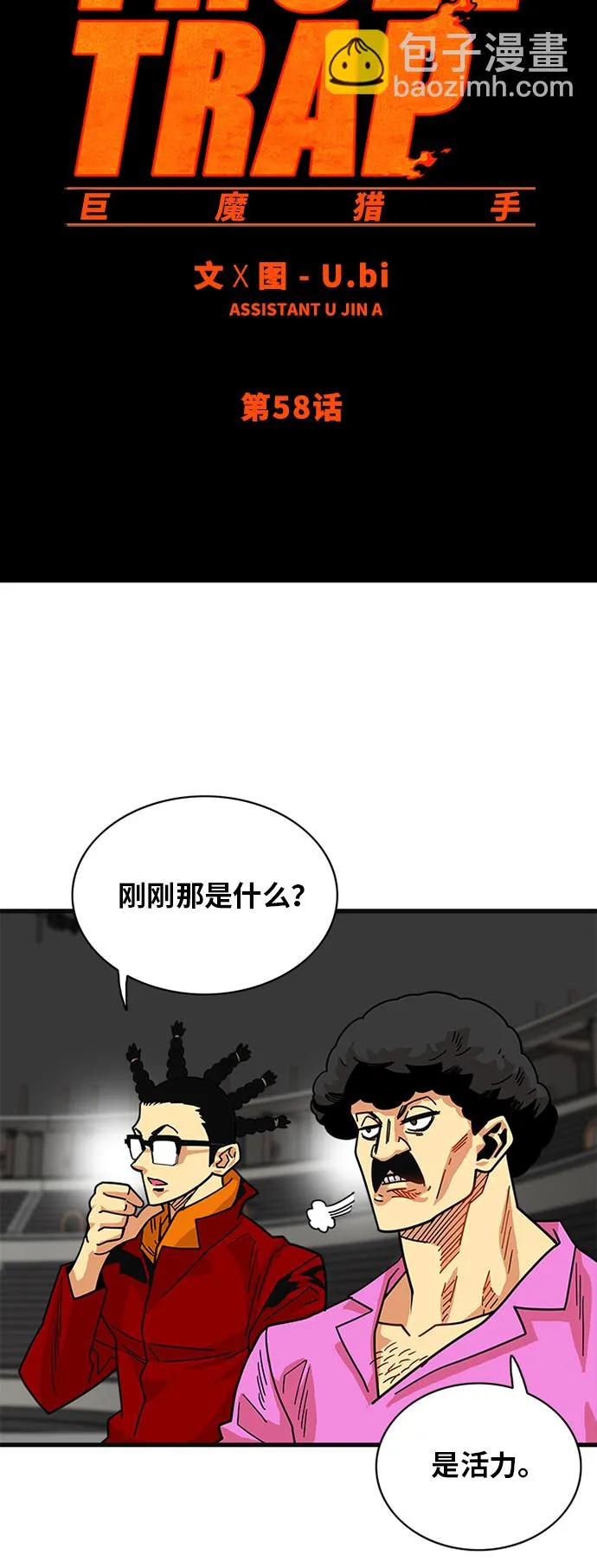 第58话 第16页