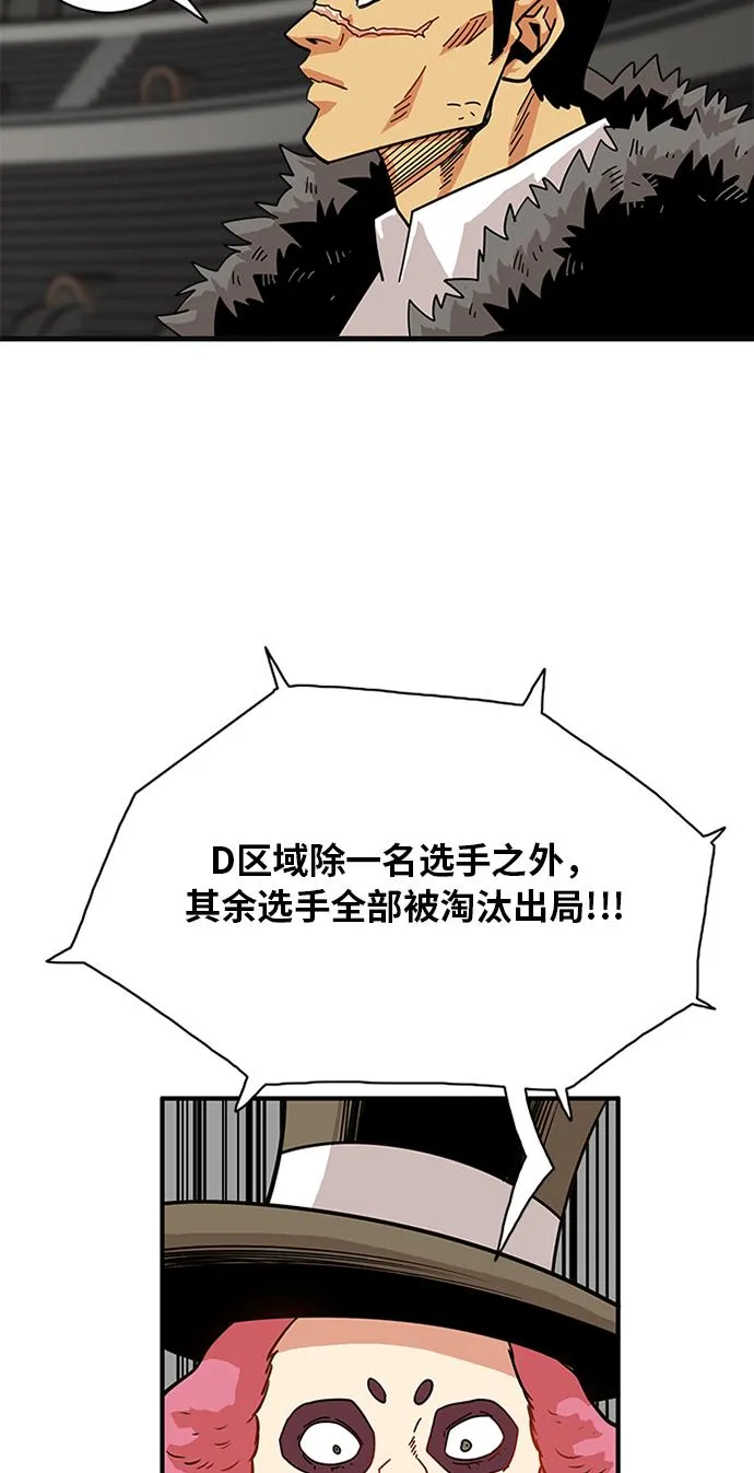 第58话 第20页
