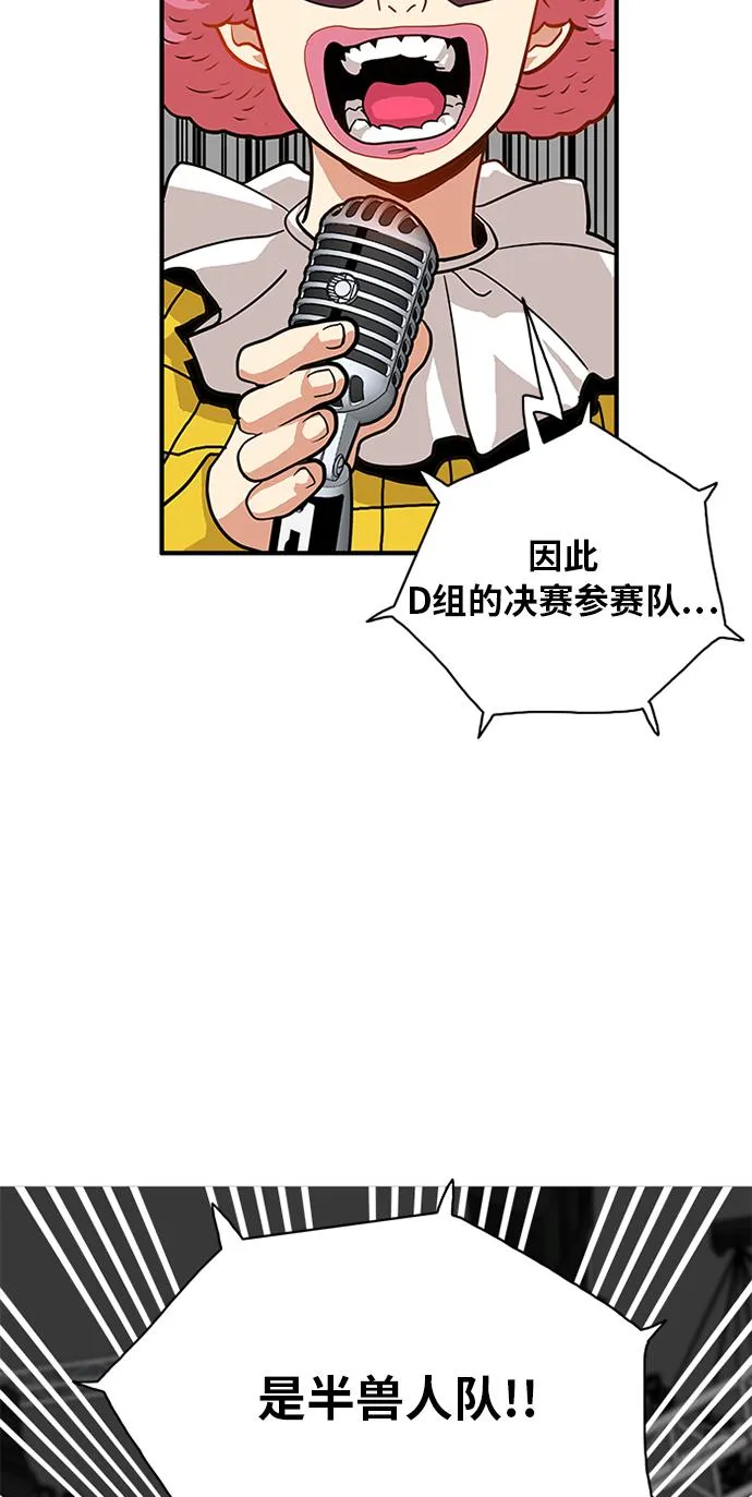 第58话 第21页