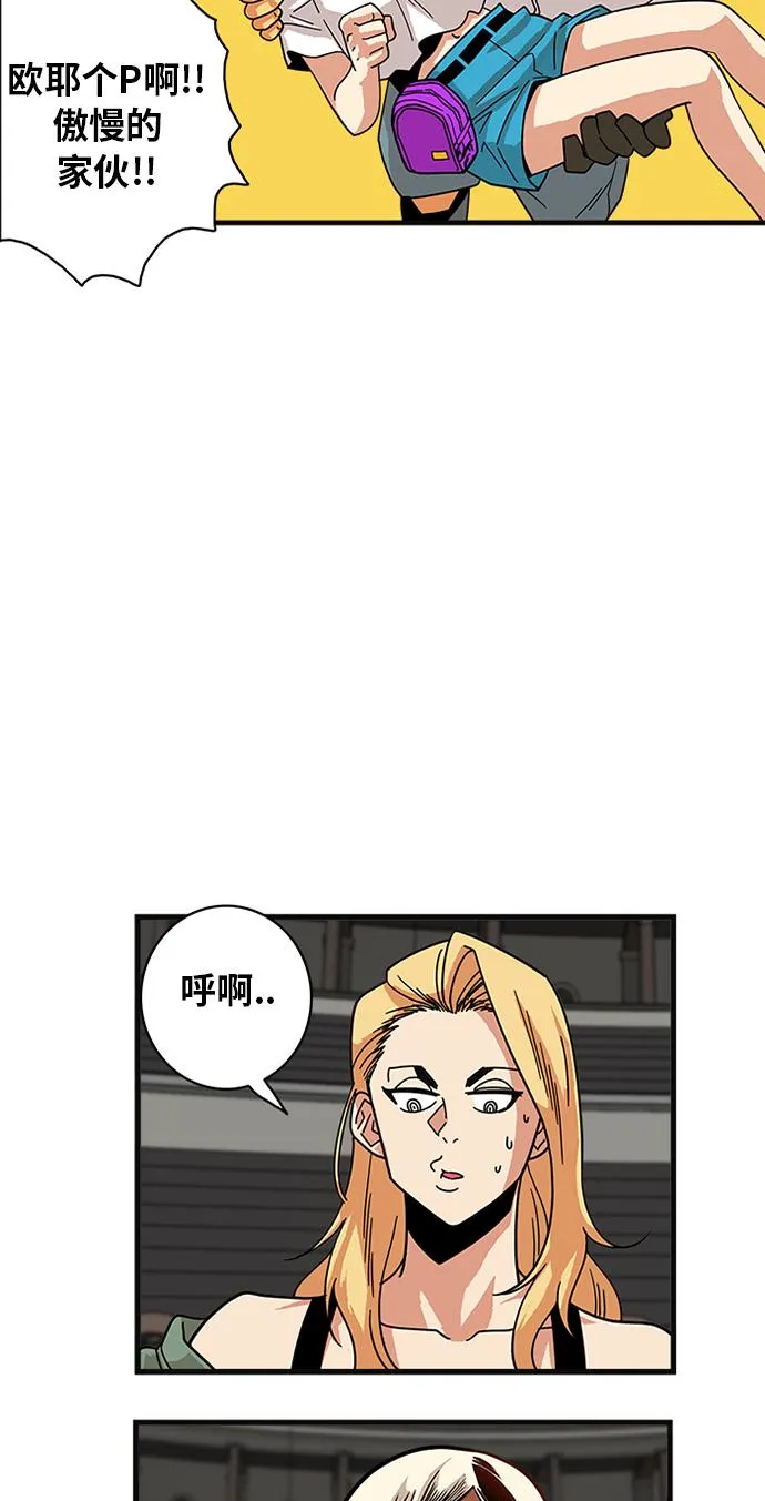 第58话 第23页
