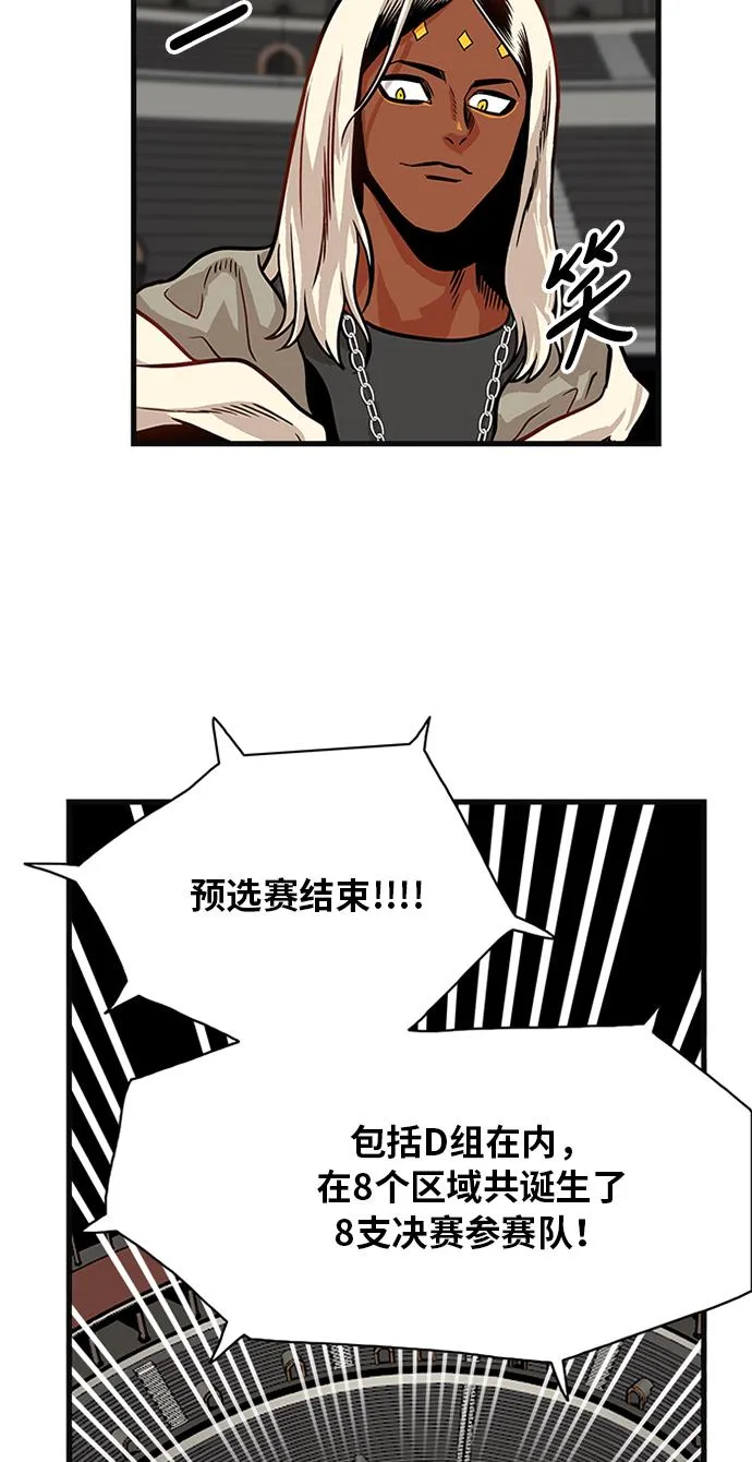 第58话 第24页