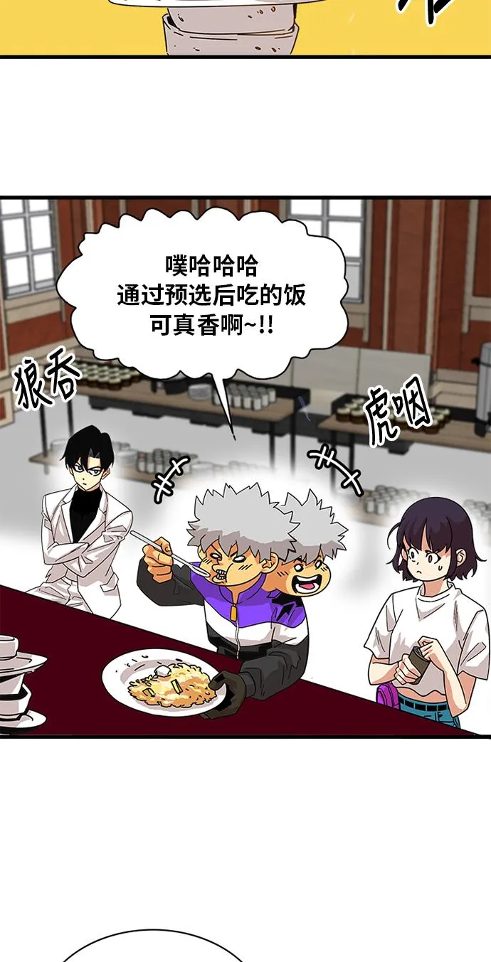 第58话 第27页