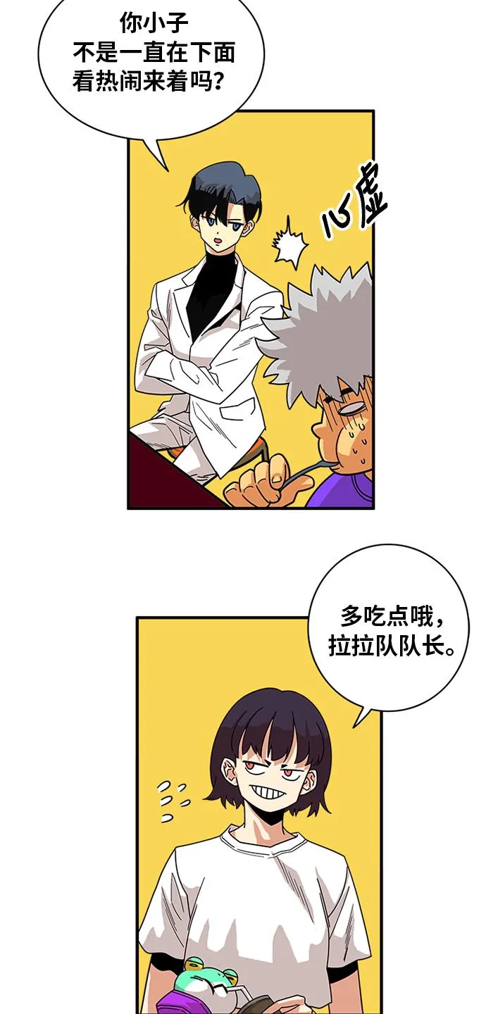 第58话 第28页