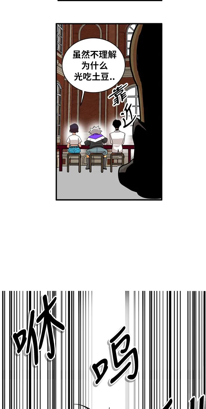 第58话 第29页