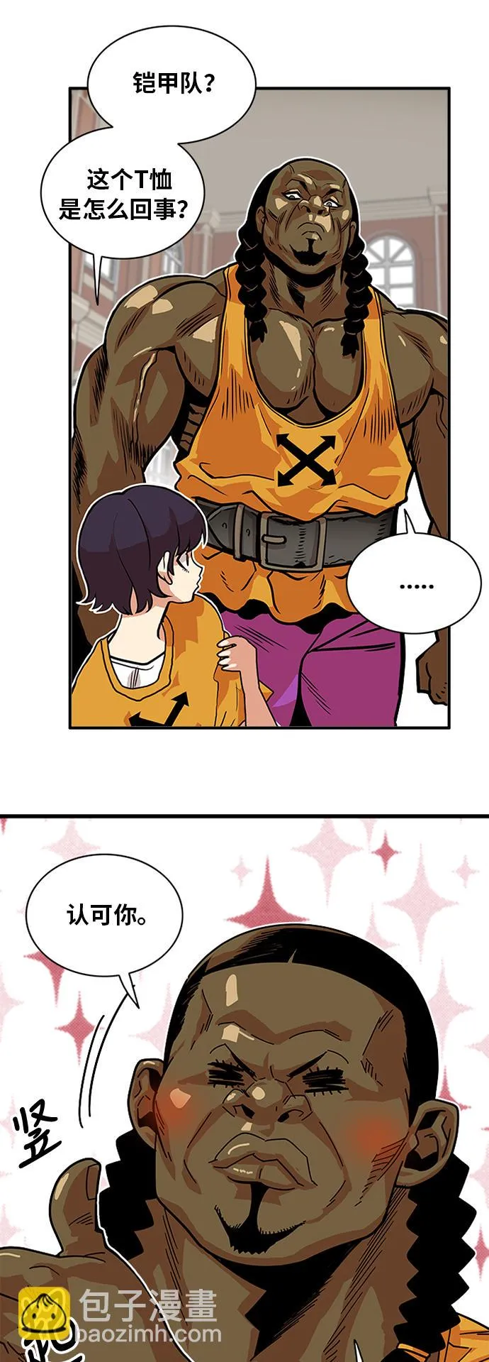 第58话 第31页