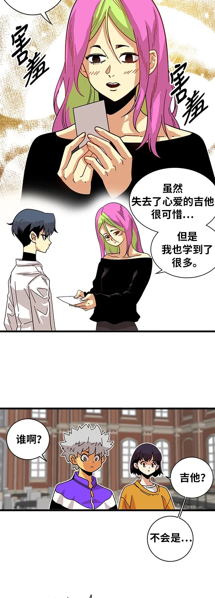 第58话 第33页