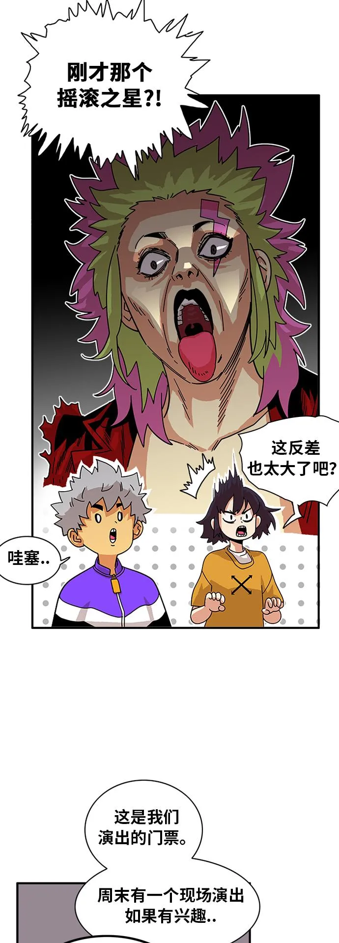 第58话 第34页