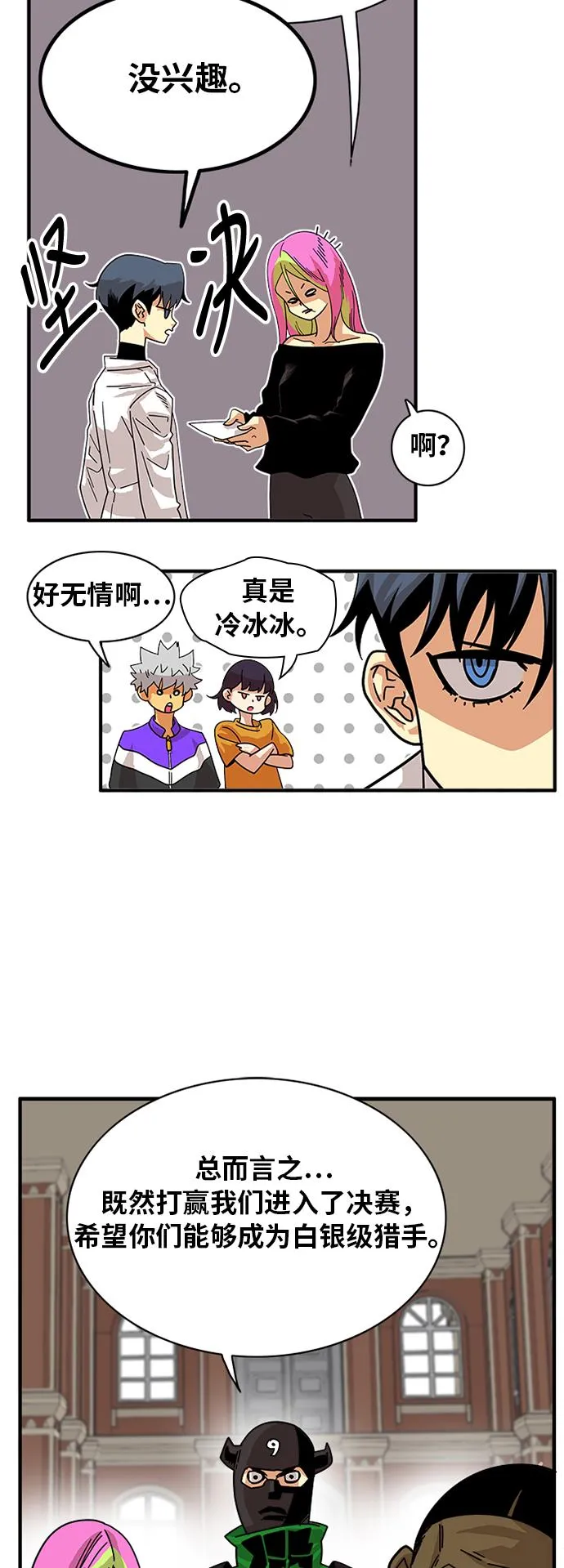 第58话 第35页