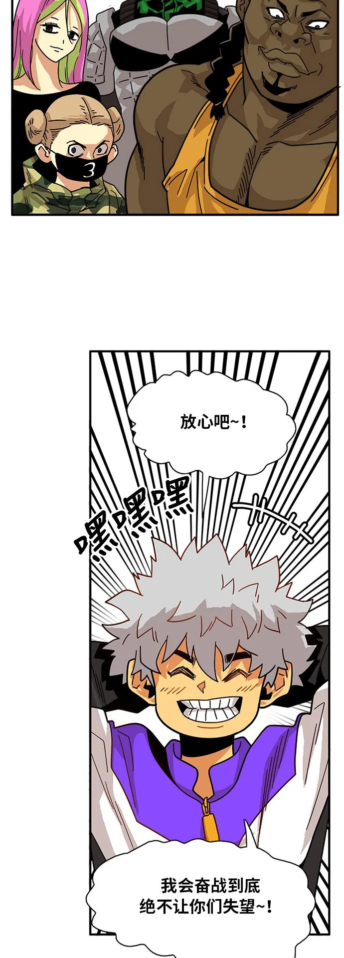 第58话 第36页