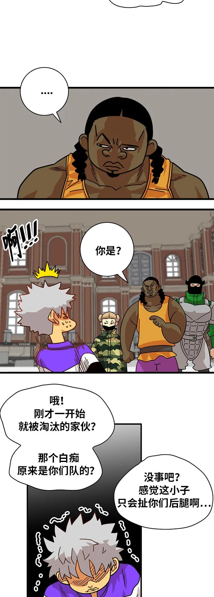 第58话 第37页