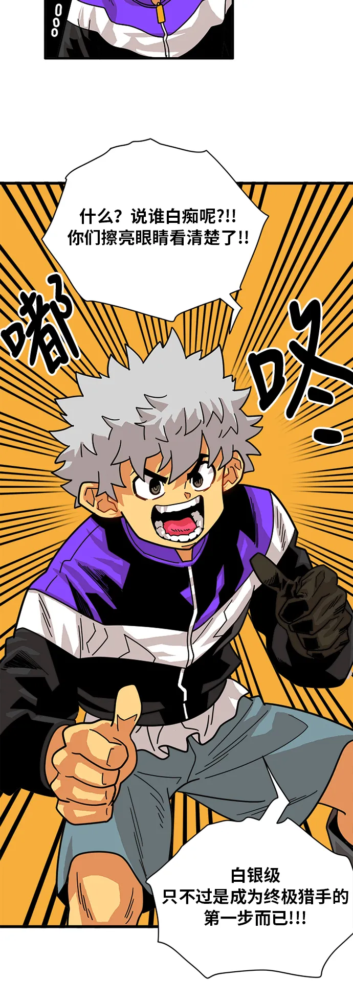 第58话 第38页