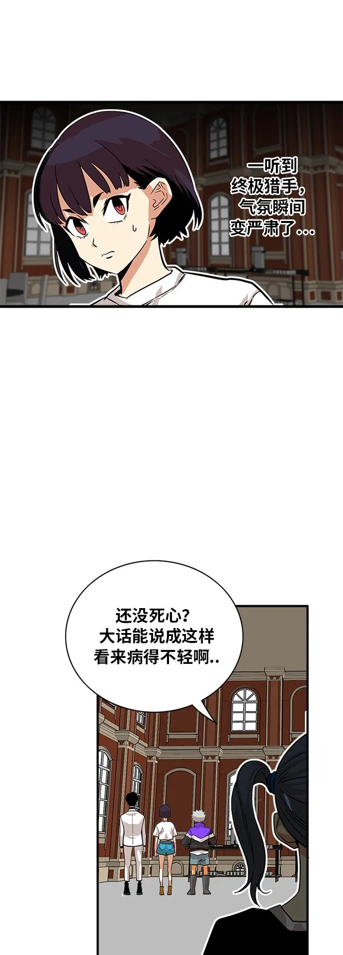 第58话 第40页
