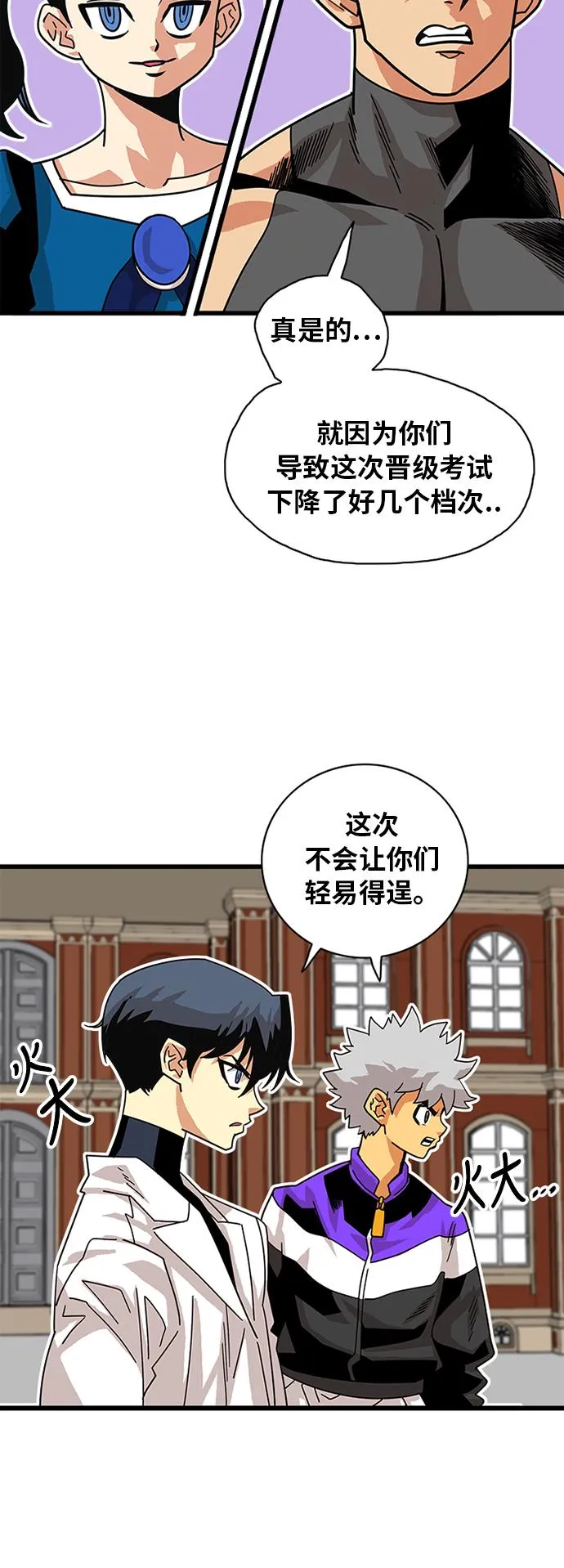 第58话 第42页