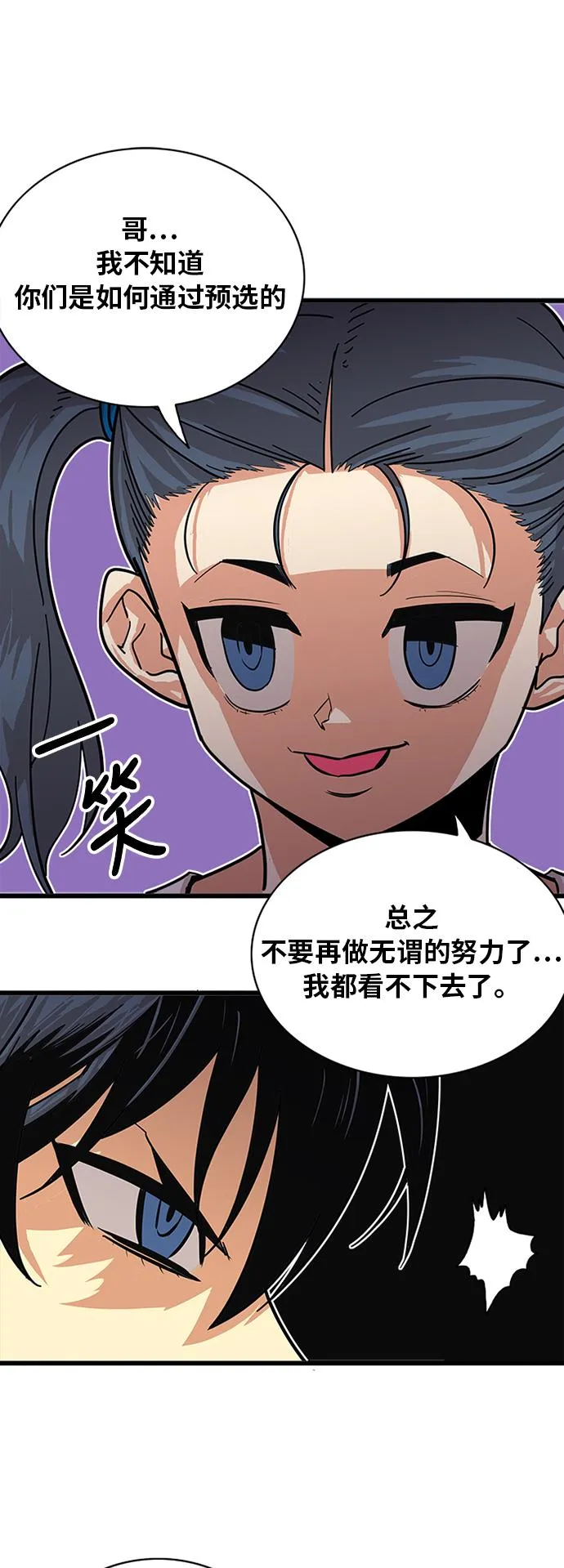 第58话 第43页