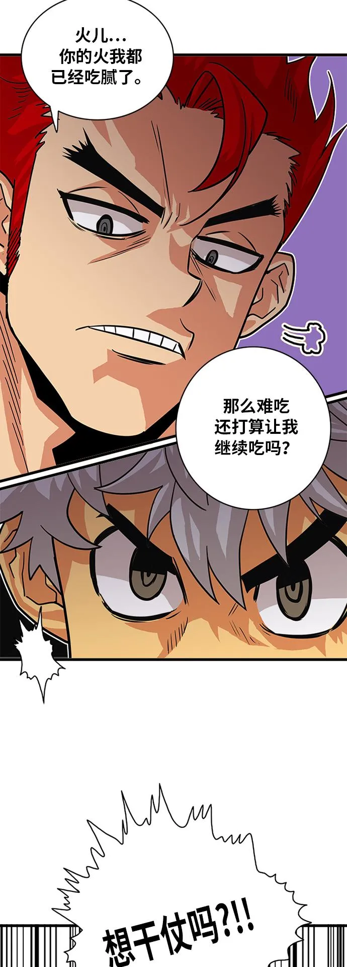 第58话 第44页