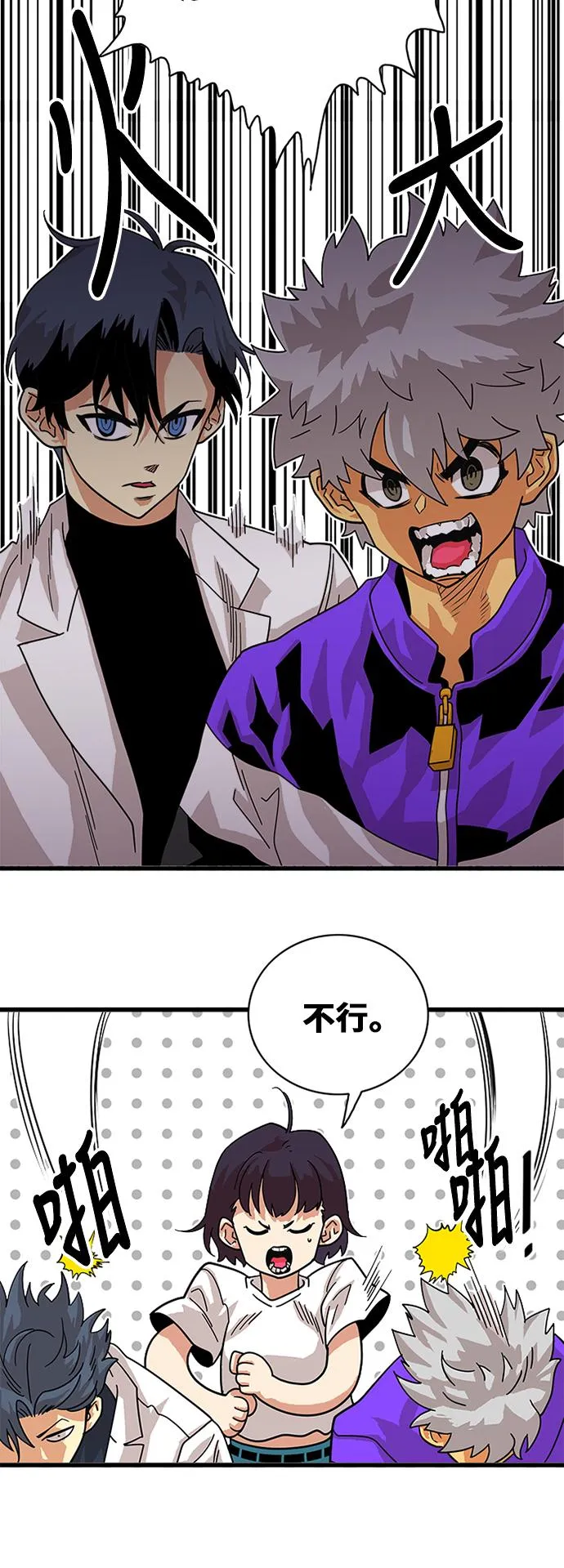 第58话 第45页