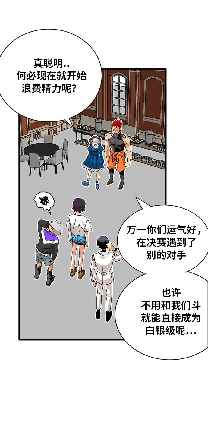 第58话 第46页