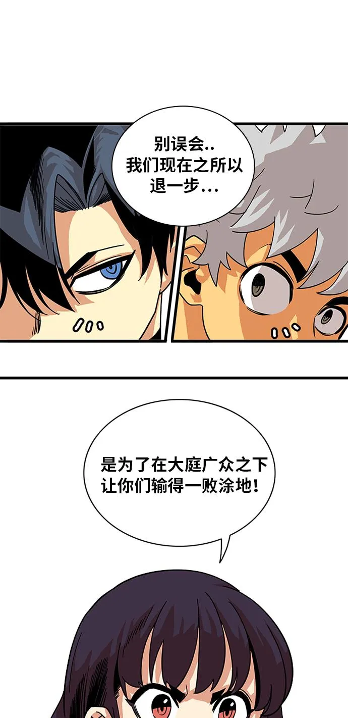 第58话 第47页