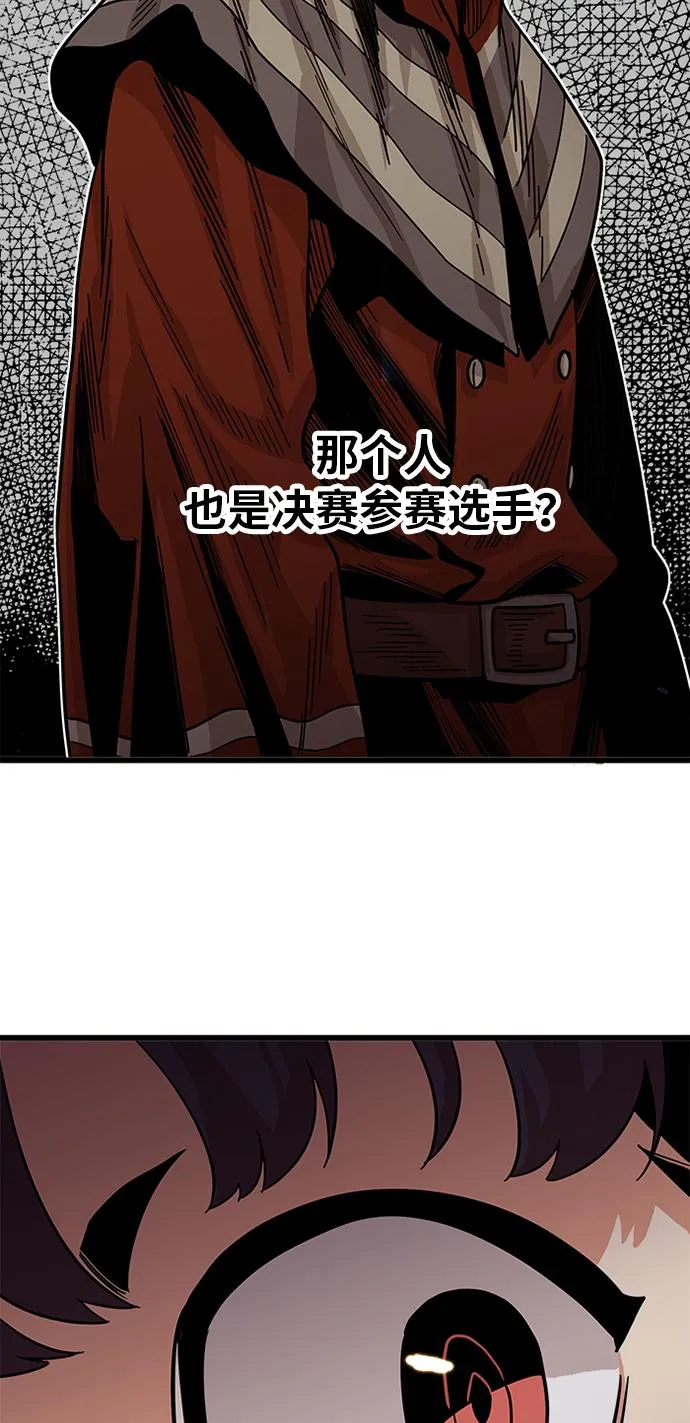 第58话 第53页