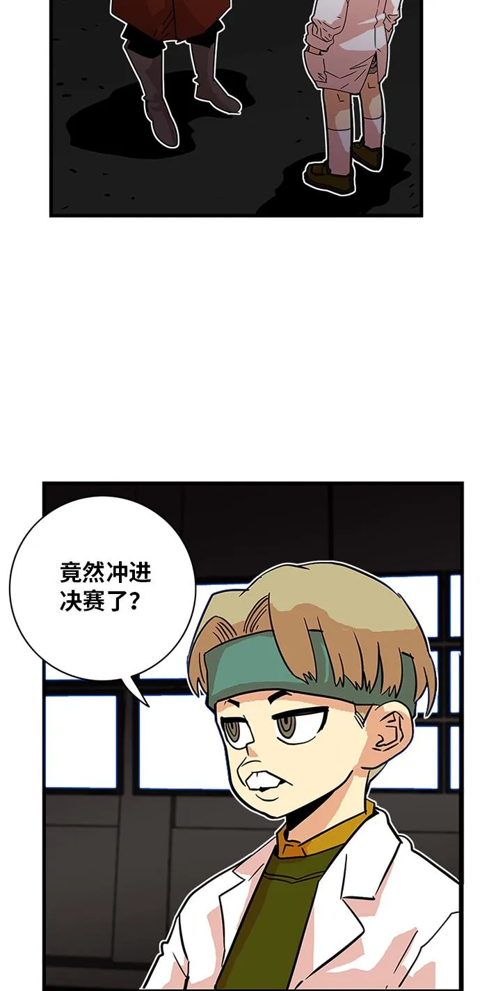 第58话 第58页
