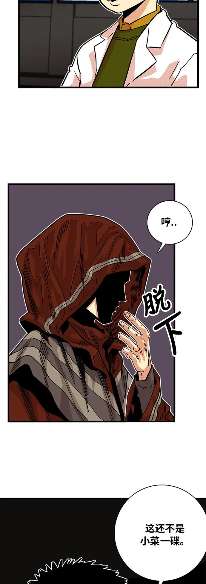 第59话 第3页