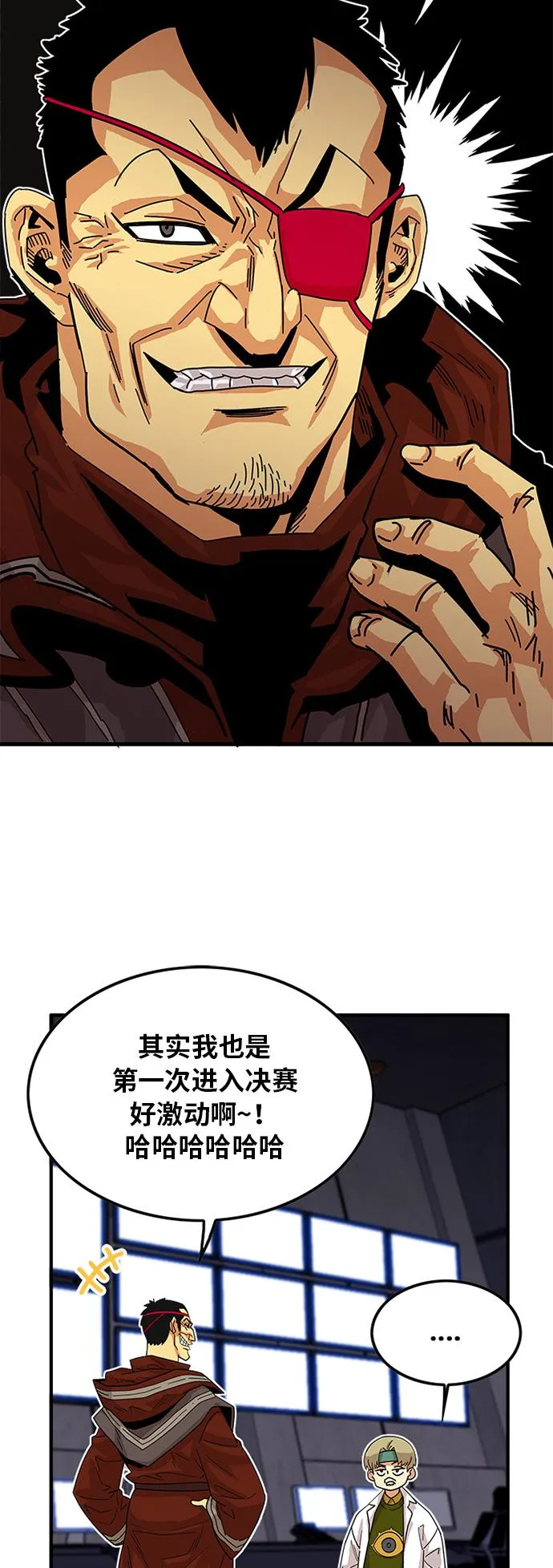 第59话 第4页