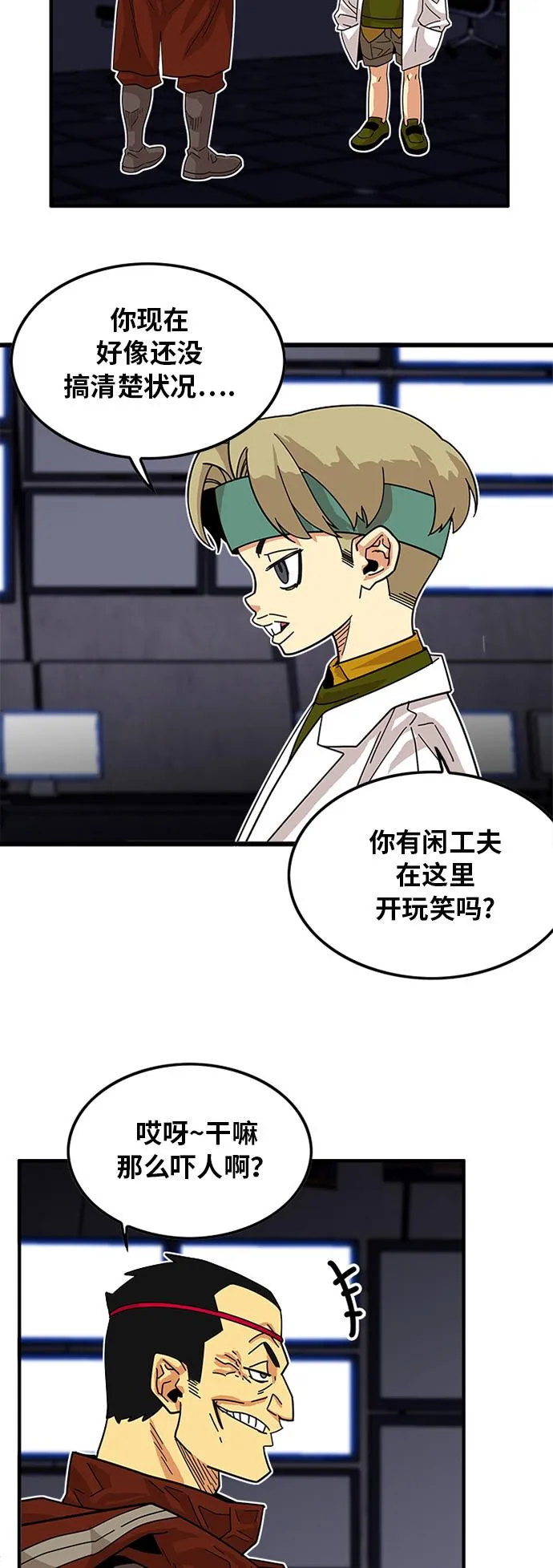 第59话 第5页