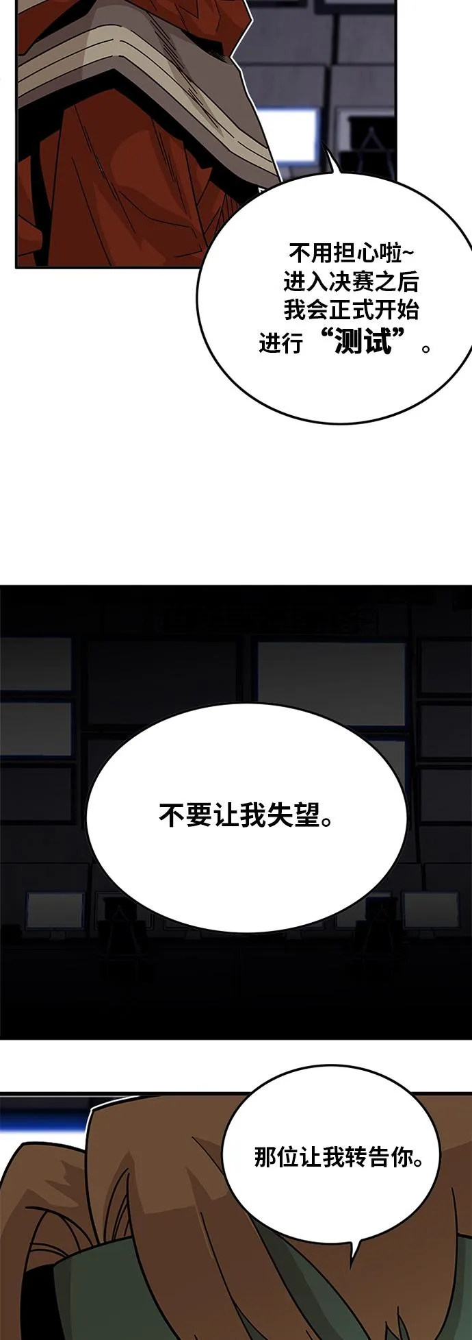 第59话 第6页