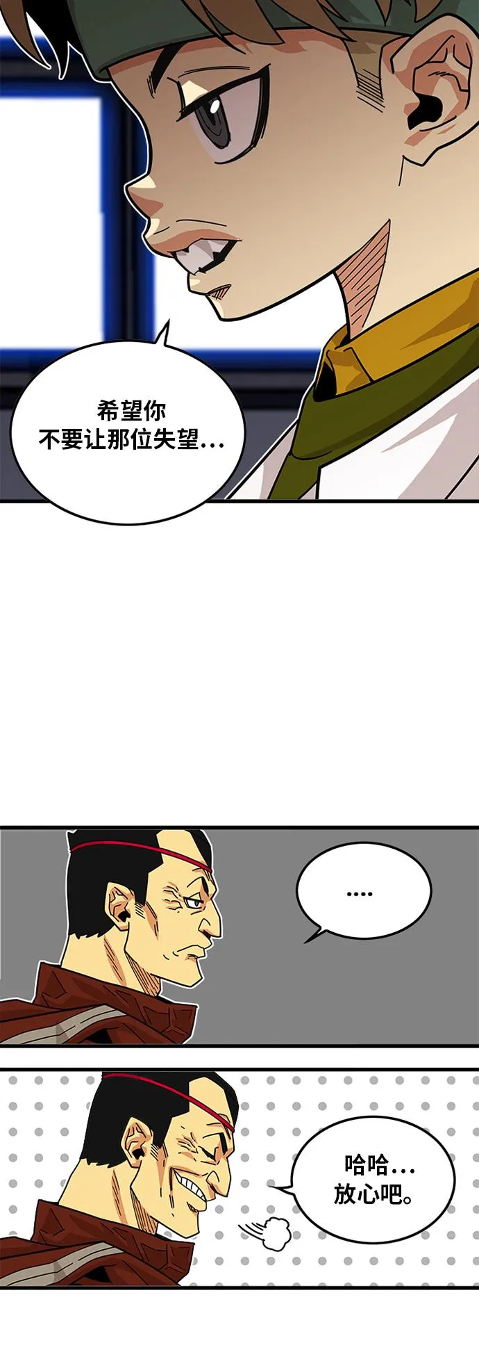 第59话 第7页