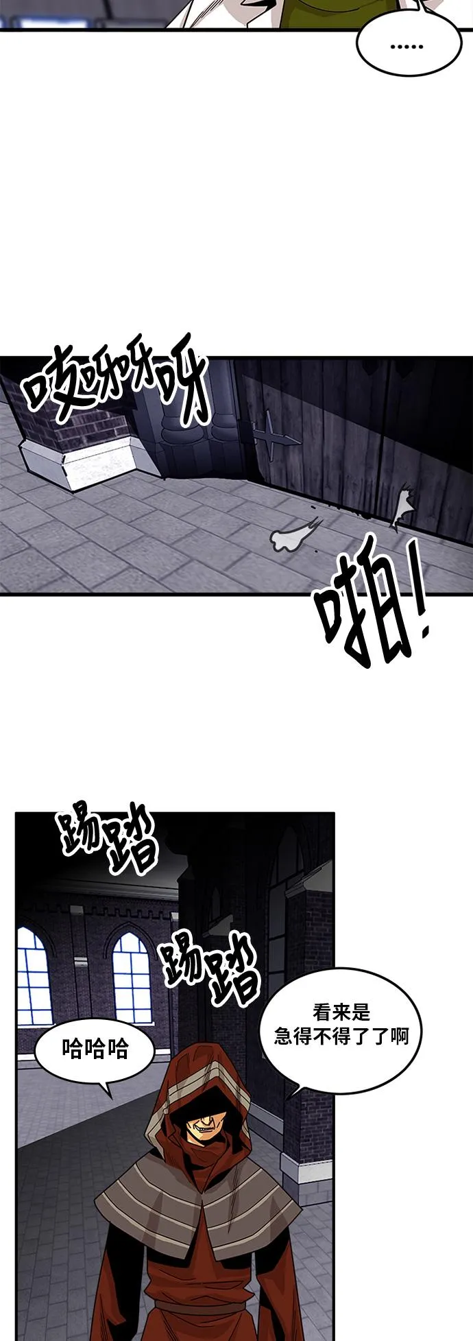 第59话 第9页