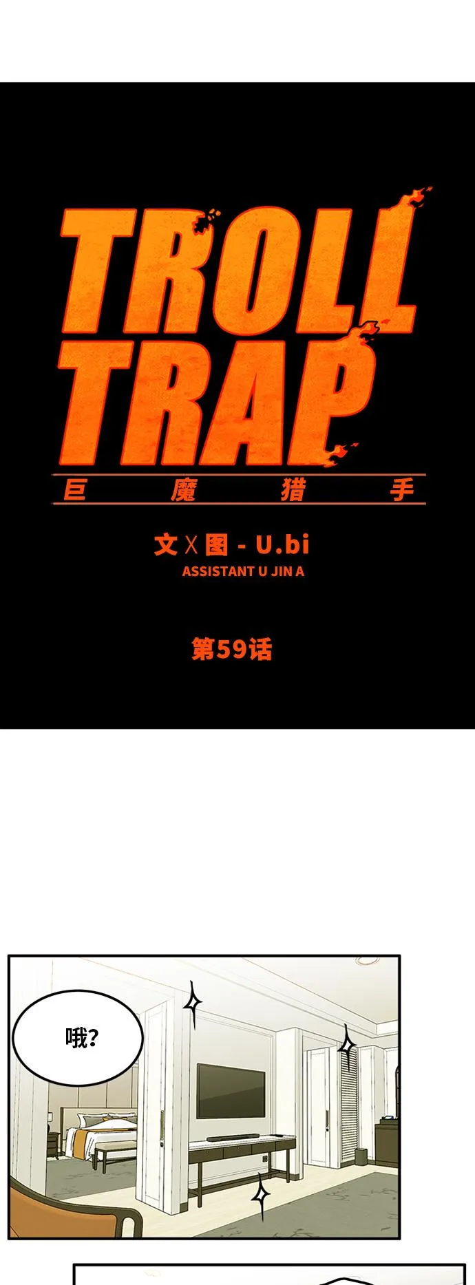 第59话 第11页