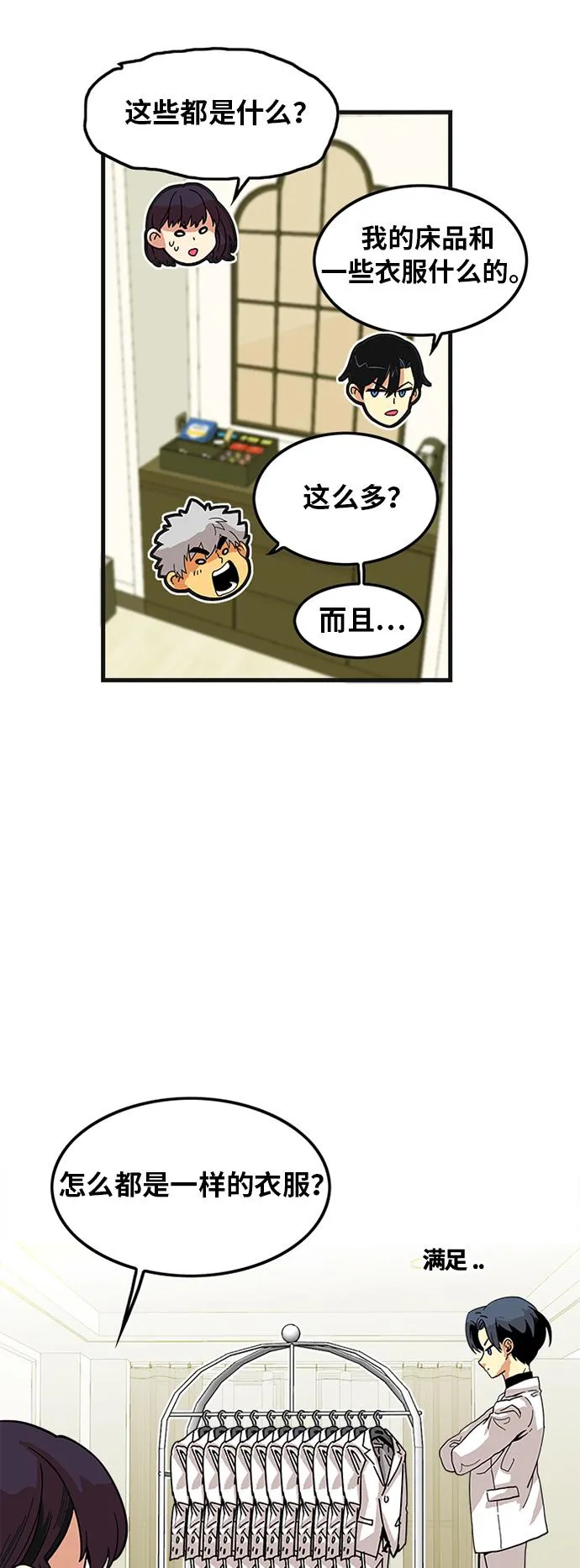 第59话 第15页