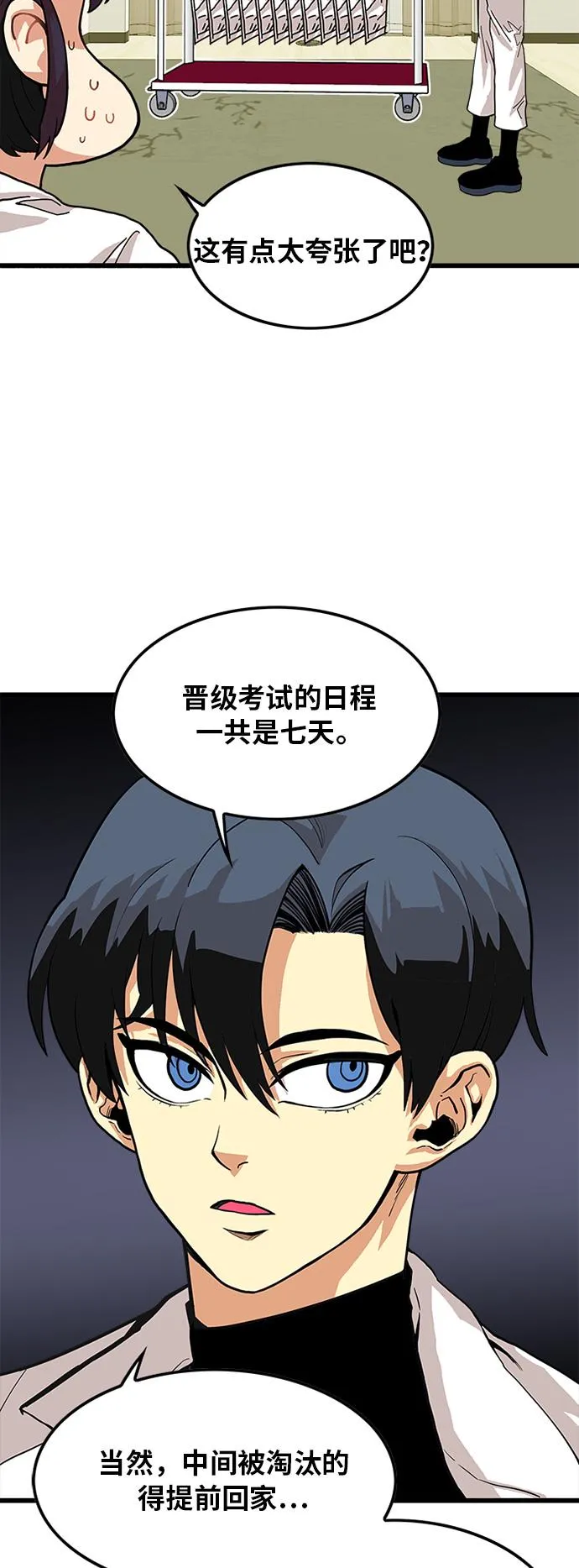 第59话 第16页