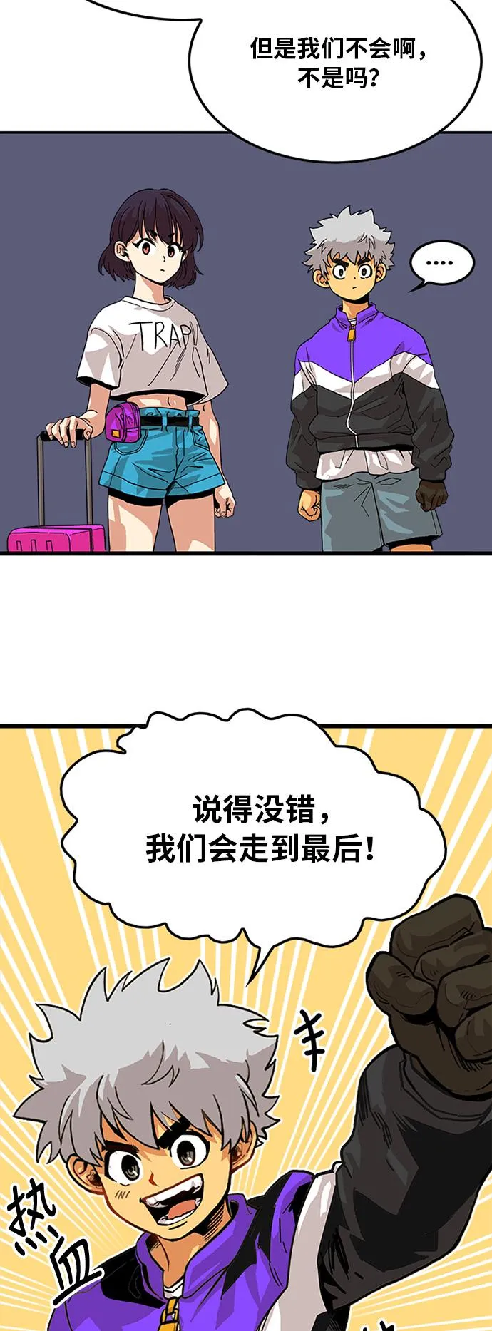 第59话 第17页