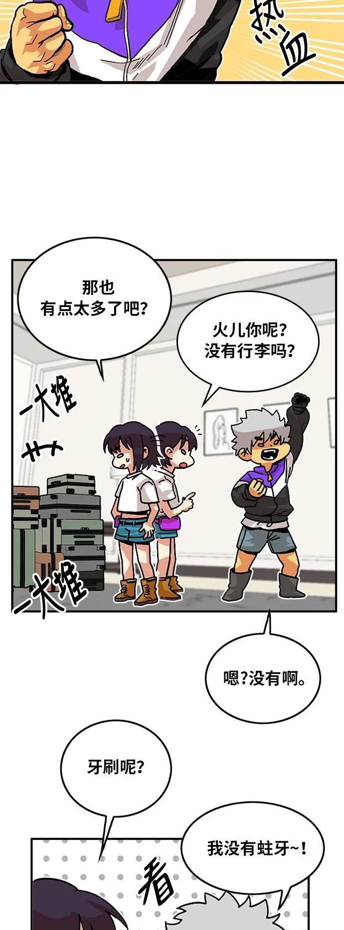 第59话 第18页