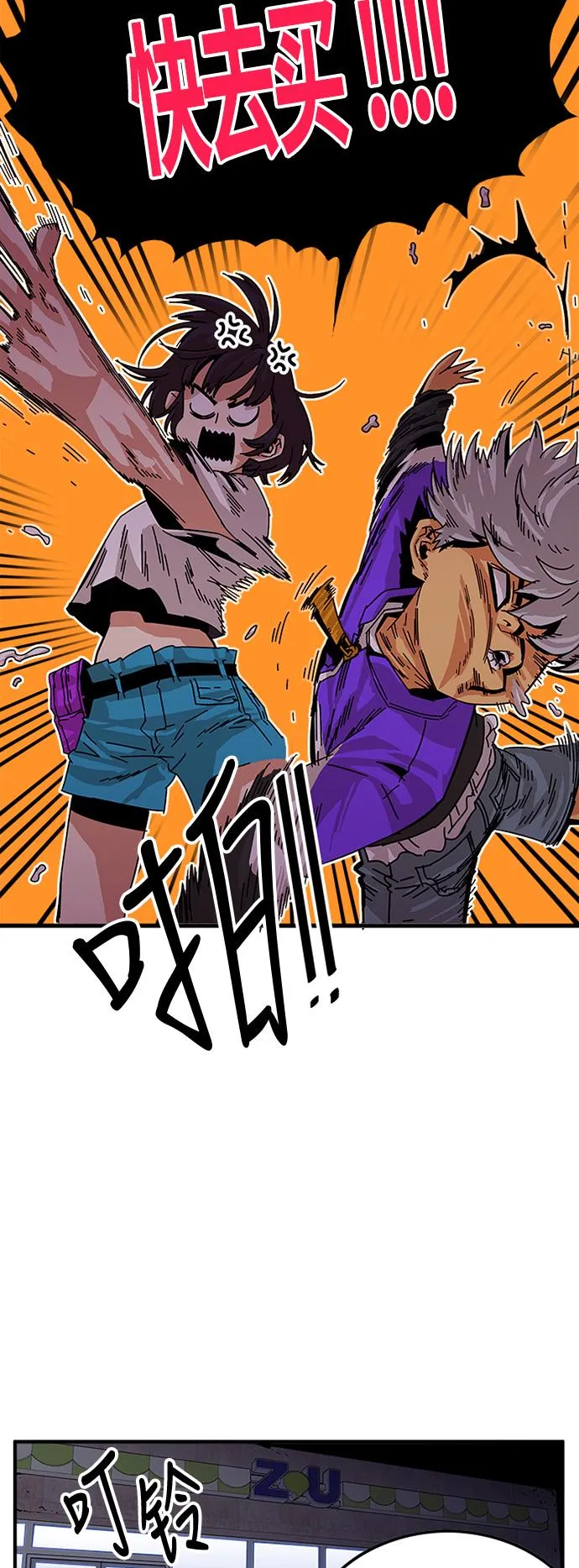 第59话 第20页