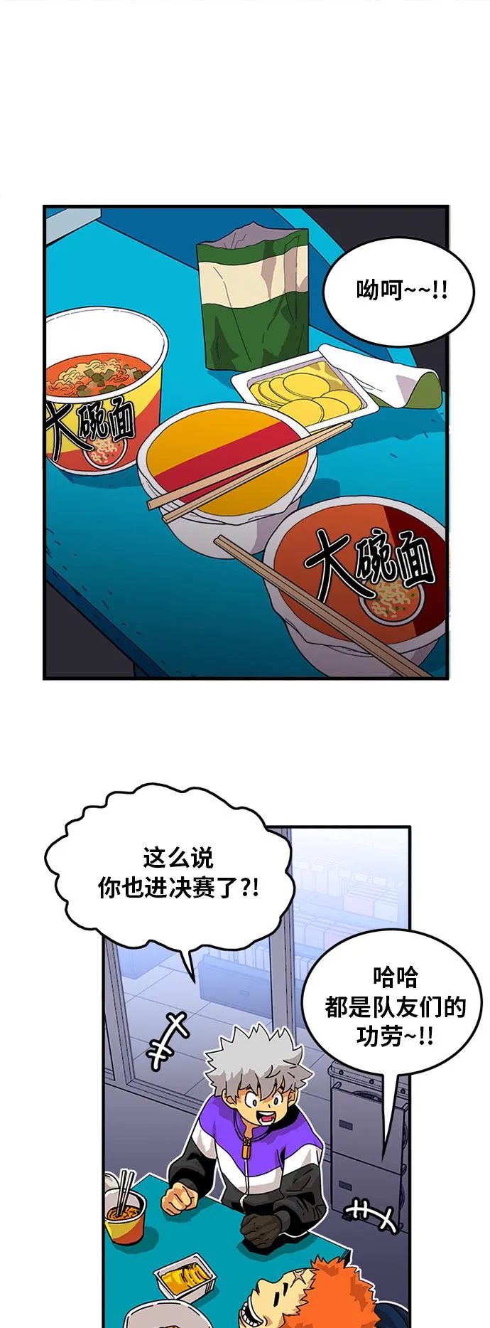 第59话 第23页