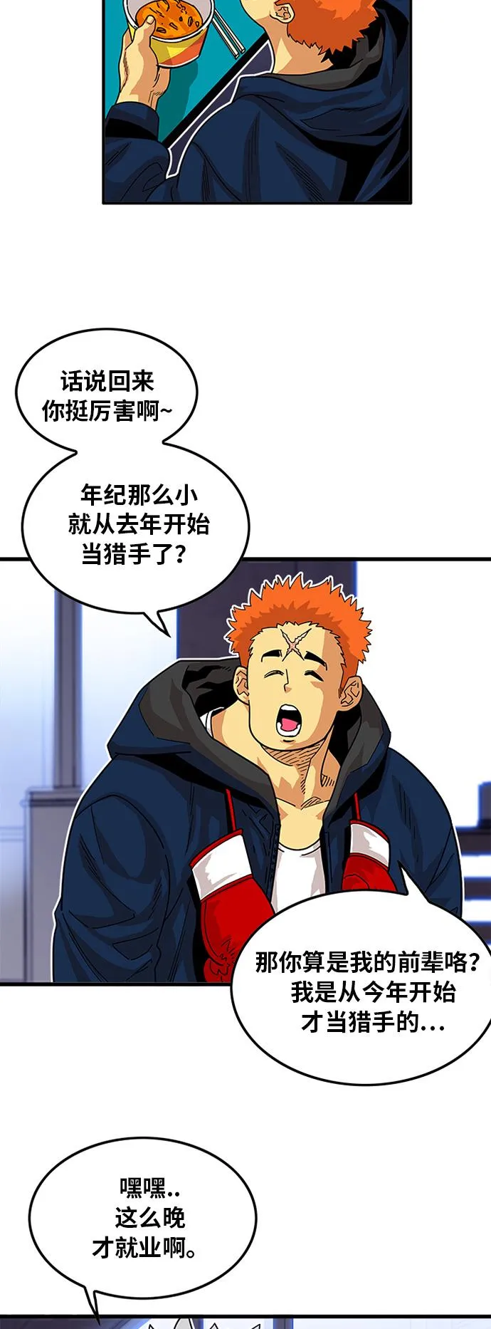 第59话 第24页